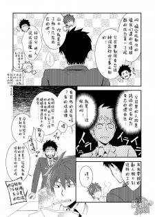 (Shota Scratch 20) [Panda 4gou (Shima Kyousuke)] H Jigyoubu Eigyou Ni Ka | H事业部营业二课 [Chinese] [黑夜汉化组] - page 28