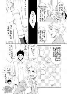 (Shota Scratch 20) [Panda 4gou (Shima Kyousuke)] H Jigyoubu Eigyou Ni Ka | H事业部营业二课 [Chinese] [黑夜汉化组] - page 17