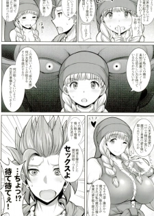 (C93) [Yuasa Rengou (Jean Louis)] Veronica-sama Return (Dragon Quest XI) - page 3