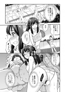 [sarfatation (Sarfata)] Seifu Kounin NTR Kozukuri Matching 3 [Digital] - page 6