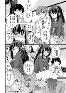 [sarfatation (Sarfata)] Seifu Kounin NTR Kozukuri Matching 3 [Digital] - page 3