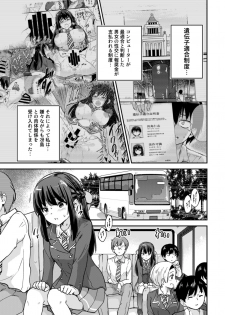 [sarfatation (Sarfata)] Seifu Kounin NTR Kozukuri Matching 3 [Digital] - page 2