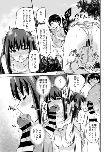 [sarfatation (Sarfata)] Seifu Kounin NTR Kozukuri Matching 3 [Digital] - page 10