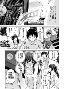 [sarfatation (Sarfata)] Seifu Kounin NTR Kozukuri Matching 3 [Digital] - page 12