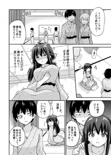 [sarfatation (Sarfata)] Seifu Kounin NTR Kozukuri Matching 3 [Digital] - page 13