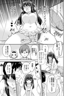 [sarfatation (Sarfata)] Seifu Kounin NTR Kozukuri Matching 3 [Digital] - page 8