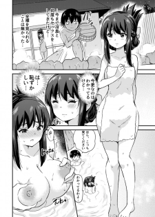 [sarfatation (Sarfata)] Seifu Kounin NTR Kozukuri Matching 3 [Digital] - page 15
