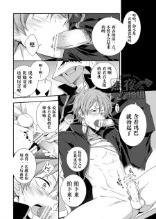 [Panda 4gou (Shima Kyousuke)] peach! (Free!) [Chinese] [黑夜汉化组] [Digital] - page 3