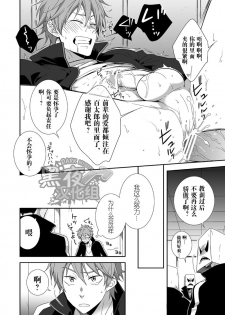 [Panda 4gou (Shima Kyousuke)] peach! (Free!) [Chinese] [黑夜汉化组] [Digital] - page 5