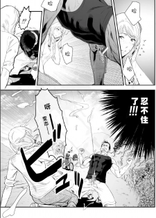 [Mentaiko (Itto)] Priapus 2 | 普里亚普斯 2 [Chinese] [黑夜汉化组] - page 4