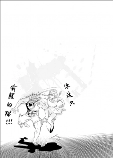 [Mentaiko (Itto)] Priapus 2 | 普里亚普斯 2 [Chinese] [黑夜汉化组] - page 26