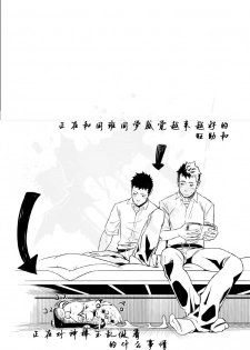 [Mentaiko (Itto)] Priapus 2 | 普里亚普斯 2 [Chinese] [黑夜汉化组] - page 27