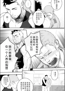 [Mentaiko (Itto)] Priapus 2 | 普里亚普斯 2 [Chinese] [黑夜汉化组] - page 22