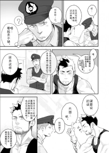 [Mentaiko (Itto)] Priapus 2 | 普里亚普斯 2 [Chinese] [黑夜汉化组] - page 6