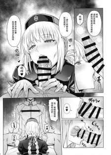 [COMEX (Zhen Lu)] Fuchou no Sakusei Ryouhou (Fate/Grand Order) [Chinese] [瓜皮汉化] [Digital] - page 6