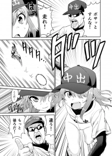 [Gachonerou] 中出しまんが - page 3