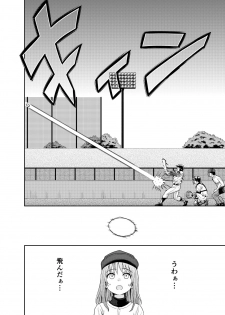 [Gachonerou] 中出しまんが - page 2