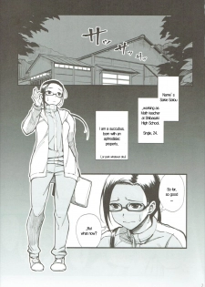 (C92) [Kayoudou (Shouka)] Satou-sensei wa Kataritai (Demi-chan wa Kataritai) [English] - page 2