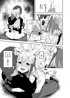 [GreenHouse (Uno Ryoku)] Cut♂Cat♀ ~TSF~ [Digital] - page 19