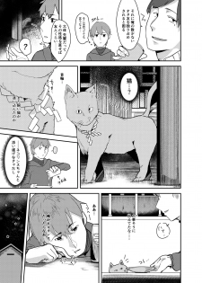 [GreenHouse (Uno Ryoku)] Cut♂Cat♀ ~TSF~ [Digital] - page 5