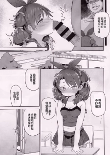 (C93) [Meshikutteneru. (Atage)] Class no Ohime-sama, Shiawase Mesubuta ni Nariagaru. [Chinese] [寂月汉化组] - page 31