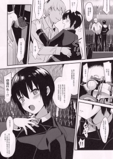 (C93) [abgrund (Saikawa Yusa)] Fuun na Tabibito no Hanashi 2 (Kino no Tabi) [Chinese] [寂月汉化组] - page 5