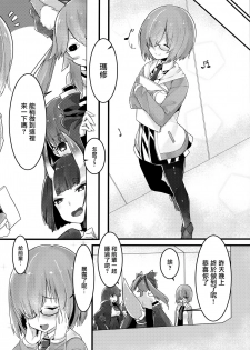 (C93) [Ofuton de Suyaa (Mitsudoue)] Ecchi Shi Mash (Fate/Grand Order) [Chinese] [無邪気漢化組] - page 4