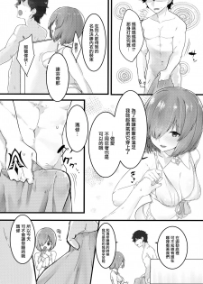 (C93) [Ofuton de Suyaa (Mitsudoue)] Ecchi Shi Mash (Fate/Grand Order) [Chinese] [無邪気漢化組] - page 10