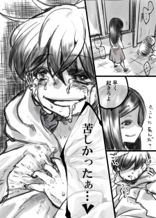 [Fukami Otoha] 学校でウゲェーって憑依するえっちなやつ - page 4