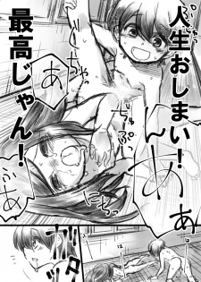 [Fukami Otoha] 学校でウゲェーって憑依するえっちなやつ - page 7