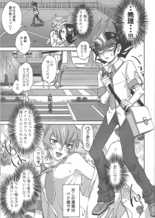(Sennen Battle Phase 19) [Ichi (ichineko)] 1/2 Tomodachi (Yu-Gi-Oh! Zexal) - page 12