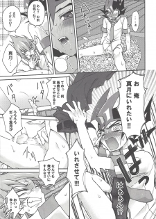 (Sennen Battle Phase 19) [Ichi (ichineko)] 1/2 Tomodachi (Yu-Gi-Oh! Zexal) - page 20