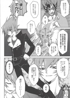 (Sennen Battle Phase 19) [Ichi (ichineko)] 1/2 Tomodachi (Yu-Gi-Oh! Zexal) - page 9
