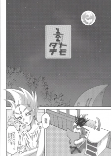 (Sennen Battle Phase 19) [Ichi (ichineko)] 1/2 Tomodachi (Yu-Gi-Oh! Zexal) - page 5
