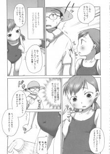 [Anthology] MOMOPAN 16 [Sukumizu Kui 3] - page 13