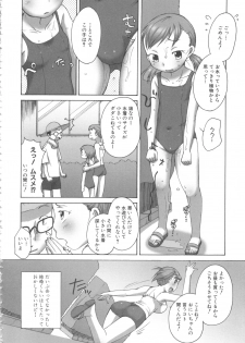 [Anthology] MOMOPAN 16 [Sukumizu Kui 3] - page 12