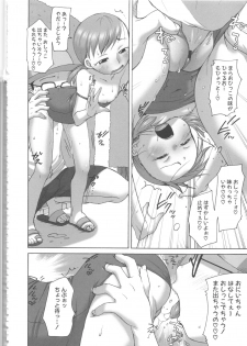 [Anthology] MOMOPAN 16 [Sukumizu Kui 3] - page 18