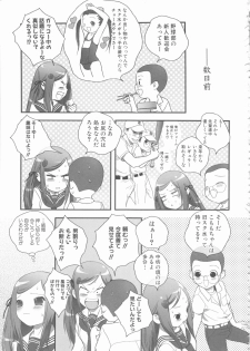 [Anthology] MOMOPAN 16 [Sukumizu Kui 3] - page 39