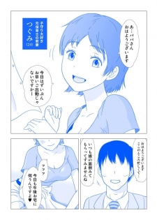 [Kudo Hirohiko] 隣の若妻NTR制作中 - page 2