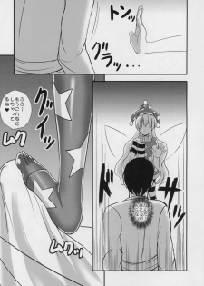 (Ashipita!! 6) [Sukiyaki Club (Kouji)] Kyouki no Ashikoki Yousei (Touhou Project) - page 4