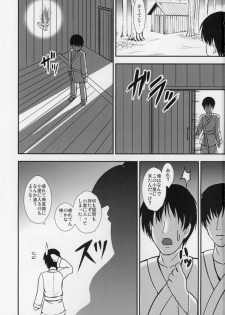(Ashipita!! 6) [Sukiyaki Club (Kouji)] Kyouki no Ashikoki Yousei (Touhou Project) - page 2
