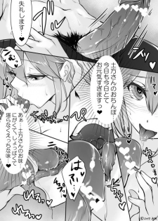 [Mia] Okita-san Daihatsujou ♥ (Fate/Grand Order) - page 10