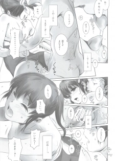 (C93) [MASHIRA-DOU (Mashiraga Aki)] SECRET MERMAID - page 28