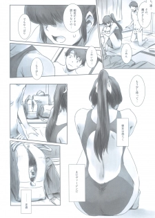 (C93) [MASHIRA-DOU (Mashiraga Aki)] SECRET MERMAID - page 11