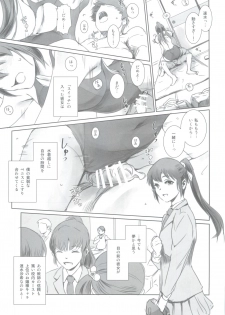 (C93) [MASHIRA-DOU (Mashiraga Aki)] SECRET MERMAID - page 4