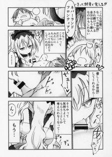 (C93) [Cool Kyou Dai San Shibu (Cool Kyou Shinja)] Mei ni Onedari Shihoudai (Monster Girl Quest!) - page 14