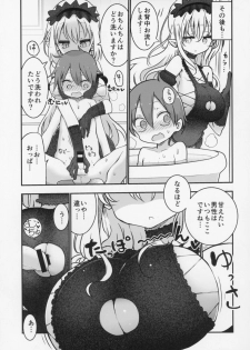 (C93) [Cool Kyou Dai San Shibu (Cool Kyou Shinja)] Mei ni Onedari Shihoudai (Monster Girl Quest!) - page 8