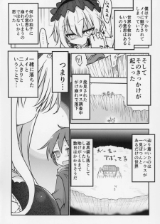 (C93) [Cool Kyou Dai San Shibu (Cool Kyou Shinja)] Mei ni Onedari Shihoudai (Monster Girl Quest!) - page 3