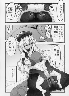 (C93) [Cool Kyou Dai San Shibu (Cool Kyou Shinja)] Mei ni Onedari Shihoudai (Monster Girl Quest!) - page 5