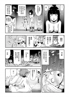 [Gesundheit] MOMO! Saishuuwa medetashi medetashi no ken (COMIC KURiBERON 2018-01 Vol. 63) [Chinese] [沒有漢化] - page 5